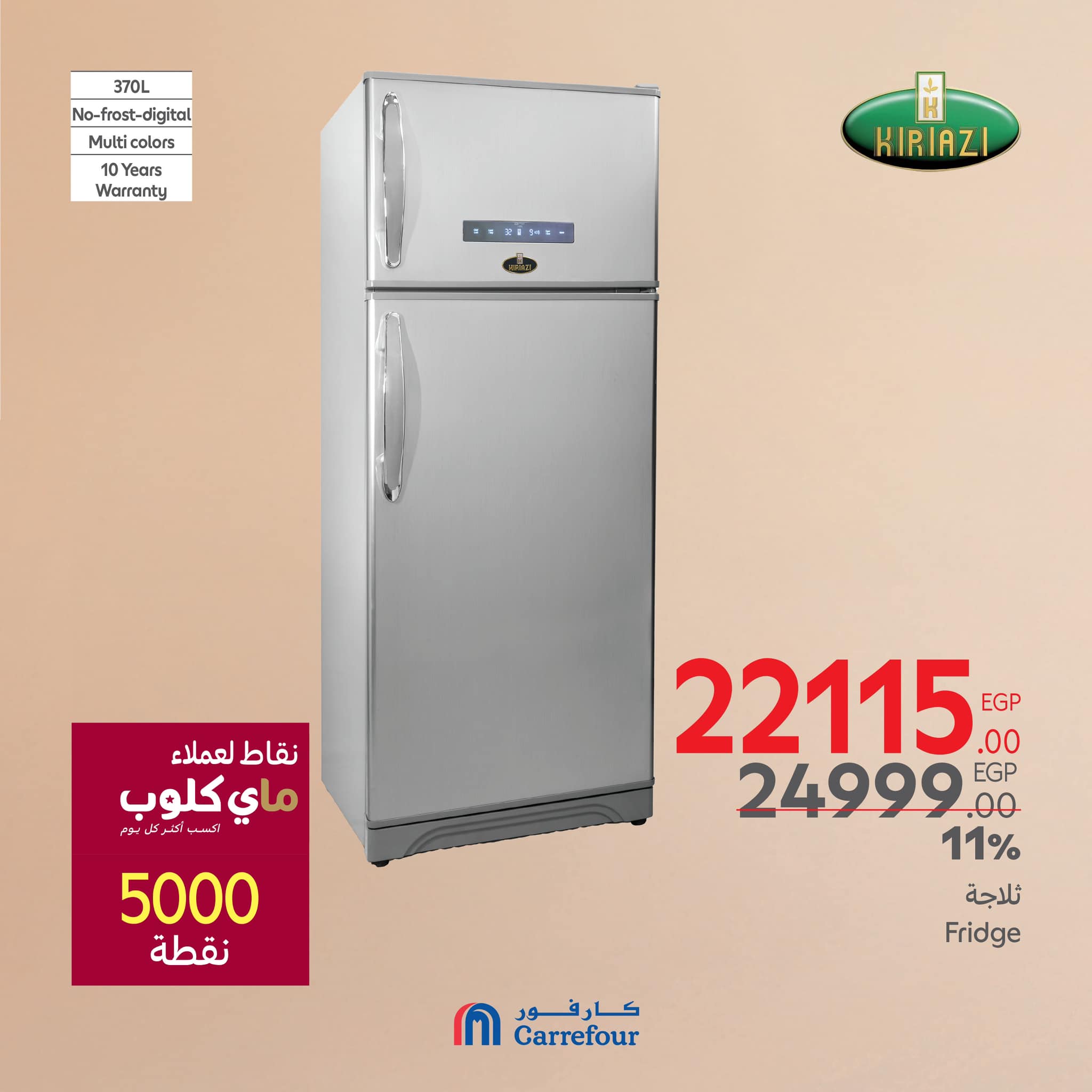 carrefour offers from 13mar to 16mar 2025 عروض كارفور من 13 مارس حتى 16 مارس 2025 صفحة رقم 1